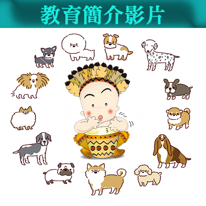 授課簡介展示